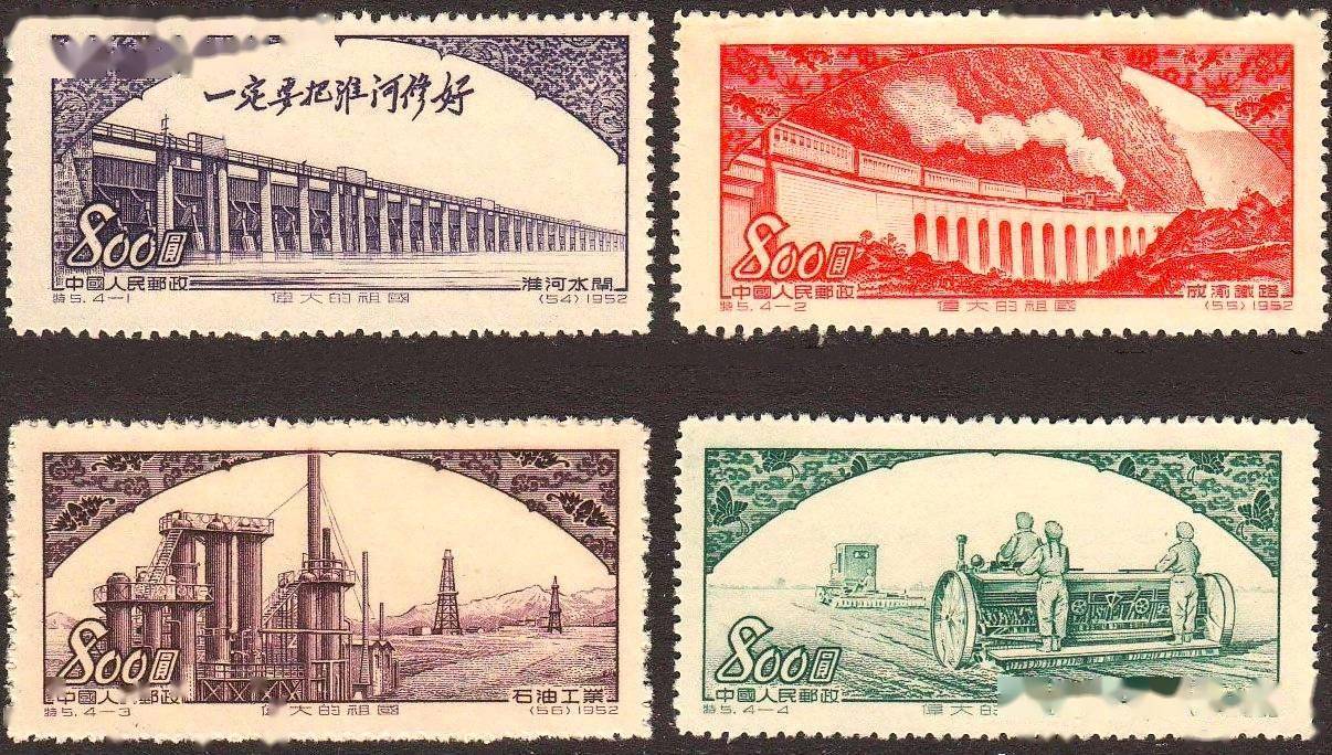 怀旧50年代中国老邮票1