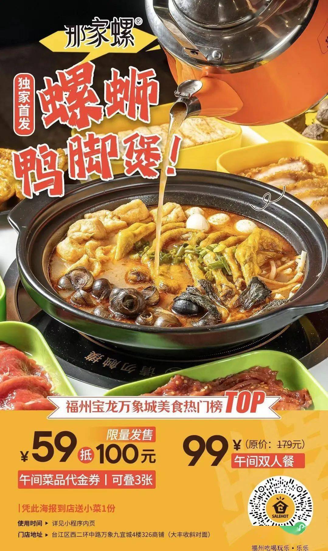 >>>扫描下方海报二维码即可购买   快约上你臭味相投小伙伴 尽情嗦!