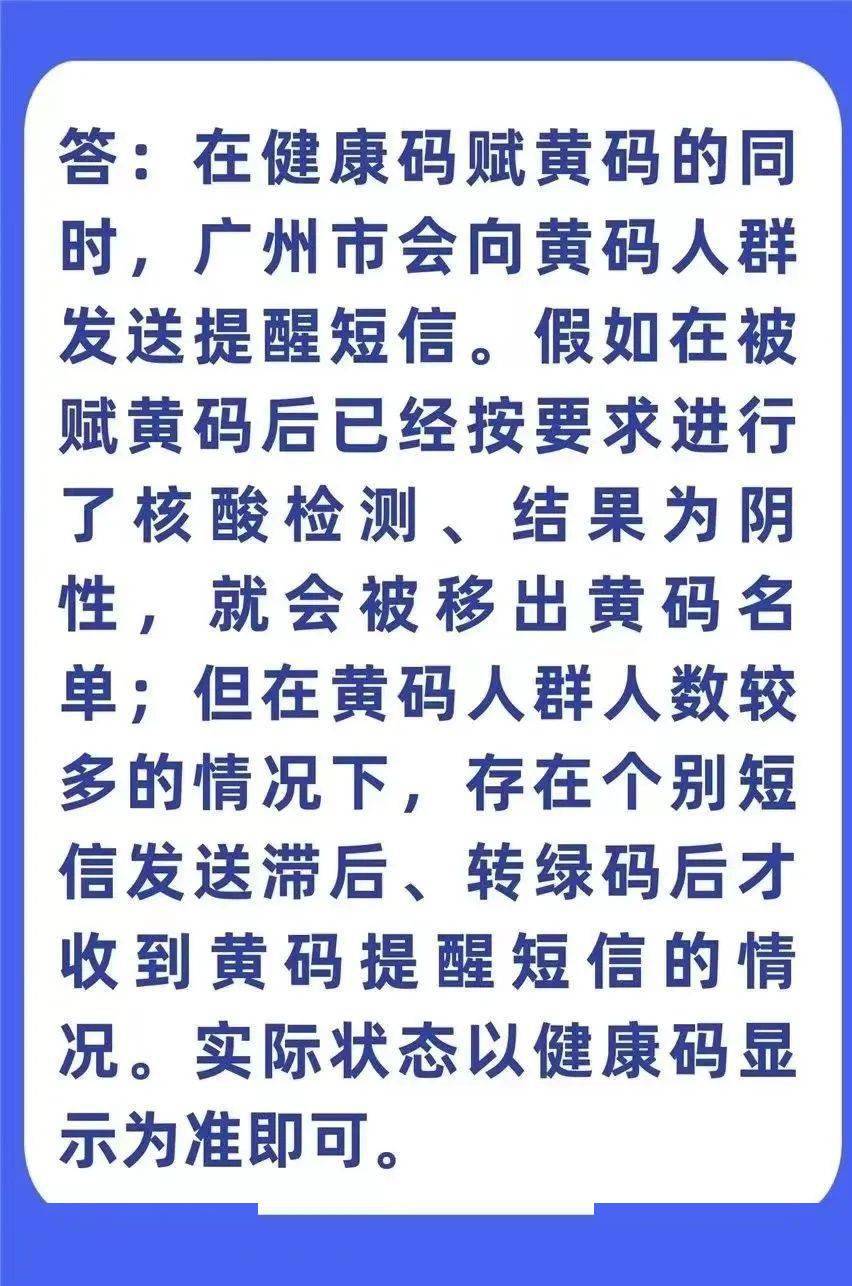 收到短信通知做核酸检测会变黄码吗 收到短信通知做核酸检测会变黄码吗