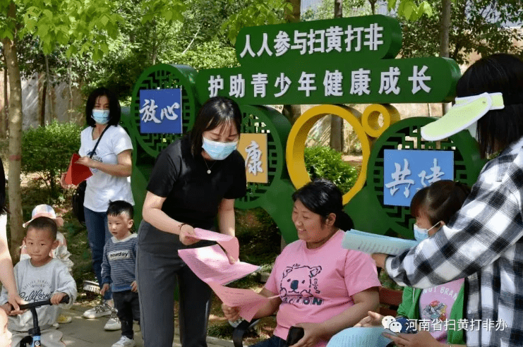 全国多地建成一批"扫黄打非"护苗"主题公园_宣传_渑池县_群众