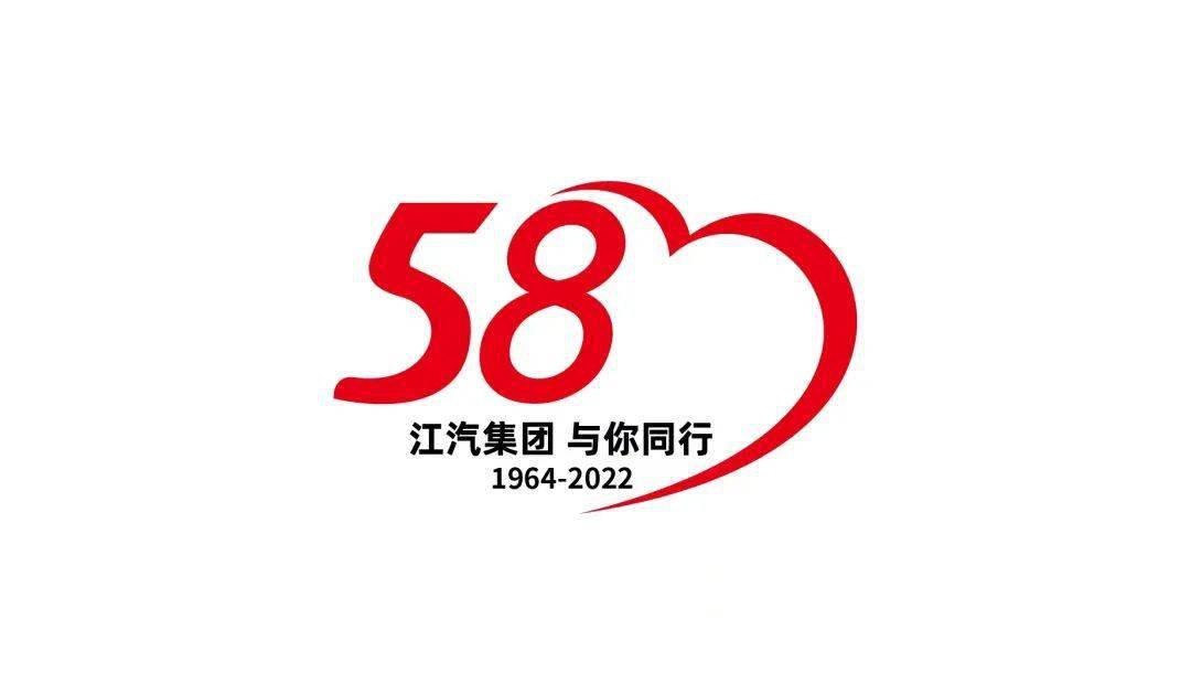 58载岁月辉煌,江汽集团"产业报国,工业强国"初心未改.