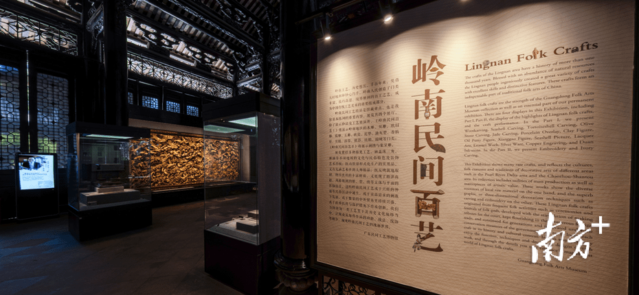 518国际博物馆日打卡广东10个精品展览⑥岭南民间百艺展岭南风情匠心