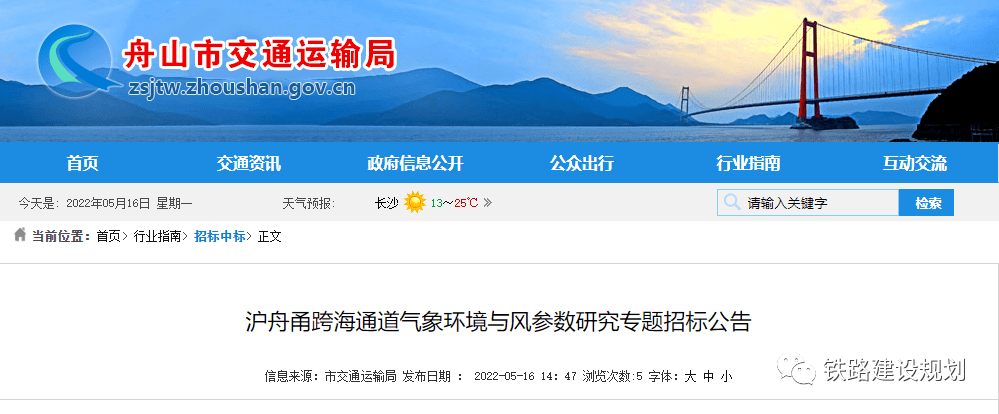 东海二桥沪舟甬跨海大通道启动了