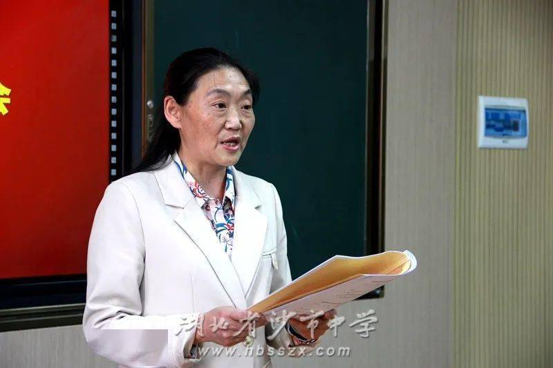 聚焦双优化沙市中学召开工会委员会换届选举大会