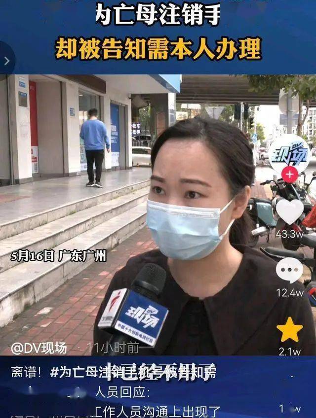 ����һŮ��,Ϊȥ��ĸ��ע���ֻ���,����֪��Ҫ���˰���