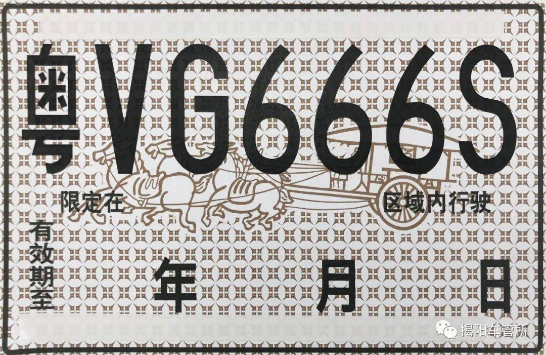 揭阳司机申请临时车牌这样更方便