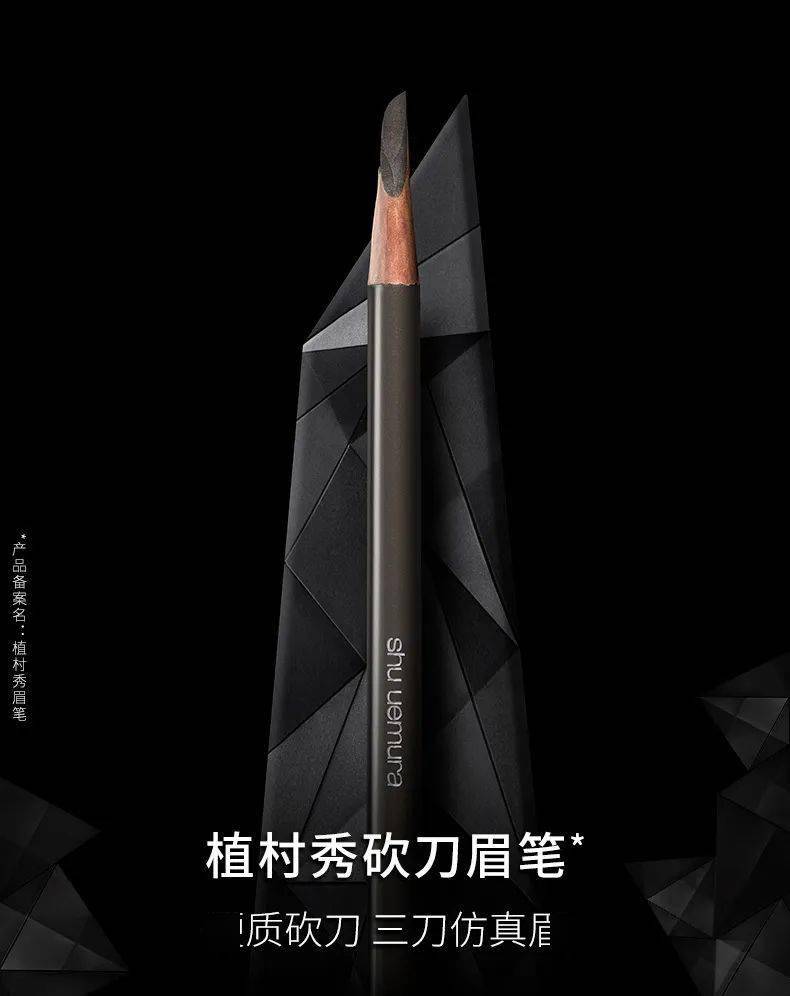 di*r限量口红礼盒小样|植村xiu砍刀眉笔