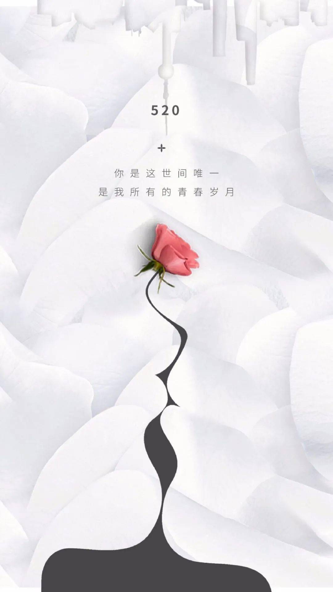 520情人节祝福语表白情话文案带浪漫图片