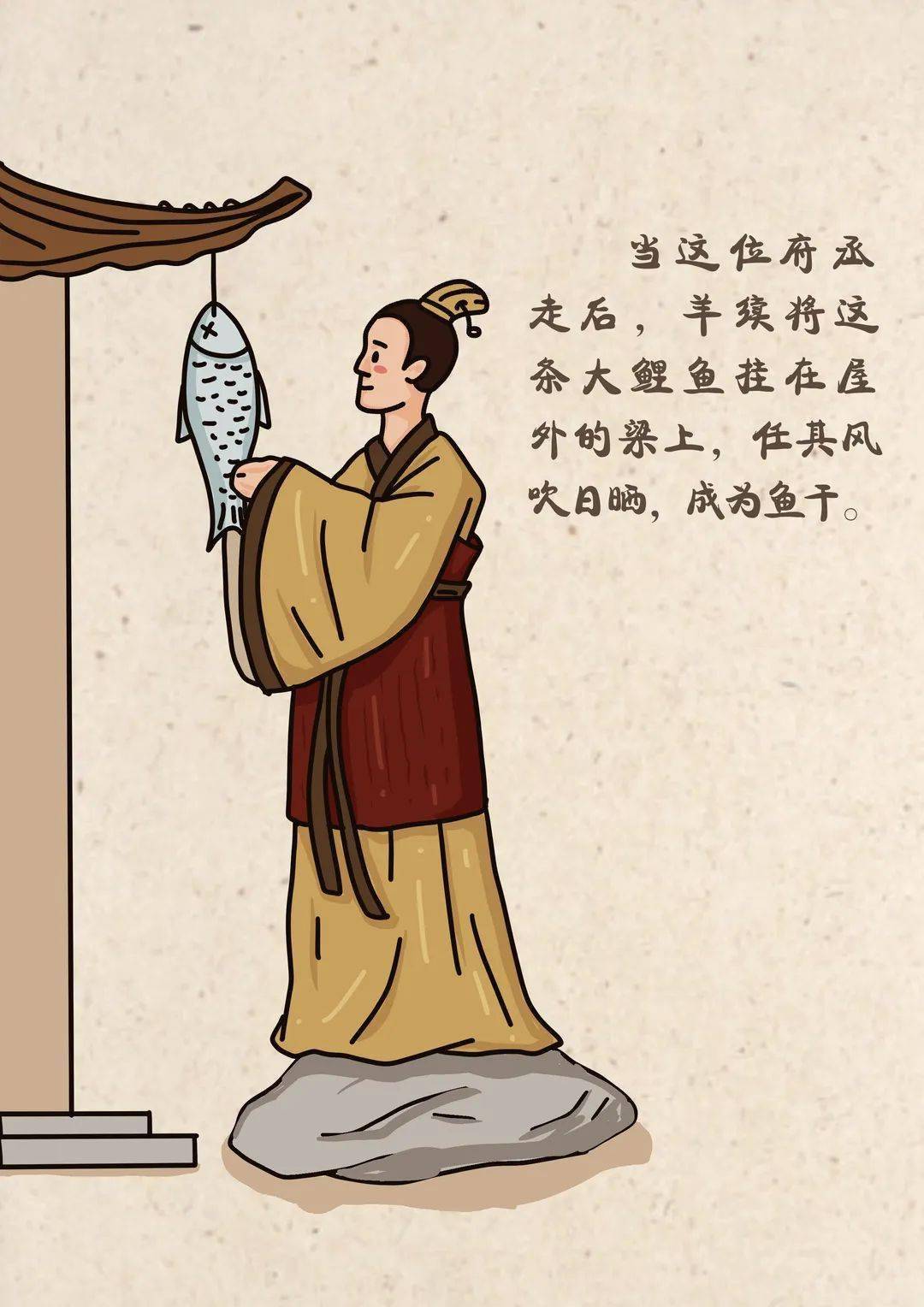 廉洁成语故事 | 羊续悬鱼_吴志凌_秦风_来源