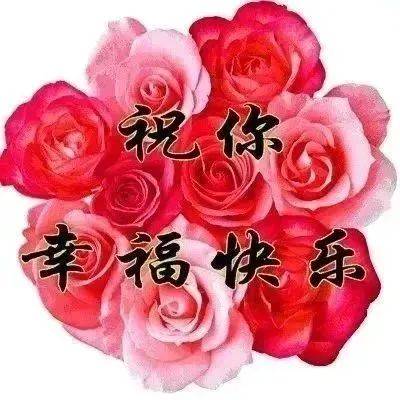 早上好，一曲《祝你幸福》，送给我珍惜的人！祝你幸福快乐~