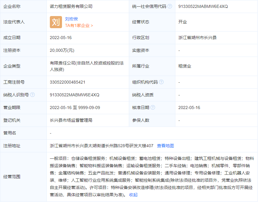 机械设备租赁;蓄电池租赁;特种设备出租;建筑工程机械与设备租赁;物料