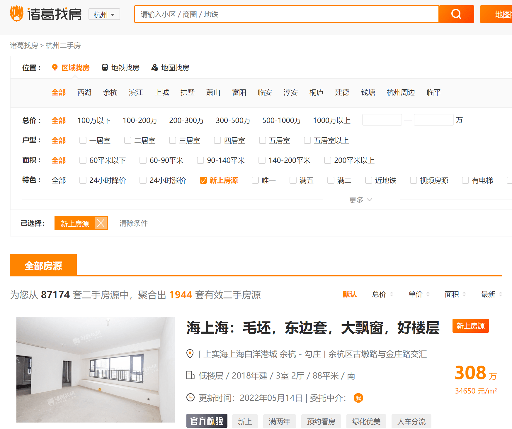 杭州新政激活楼市:一日内近2000名业主挂牌出货,大学生将重回买房大军_房产_二手房_房源