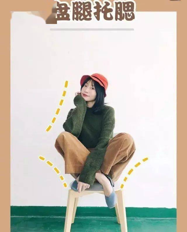 解锁坐姿拍照技巧8个拍照姿势好身材大长腿拍出来