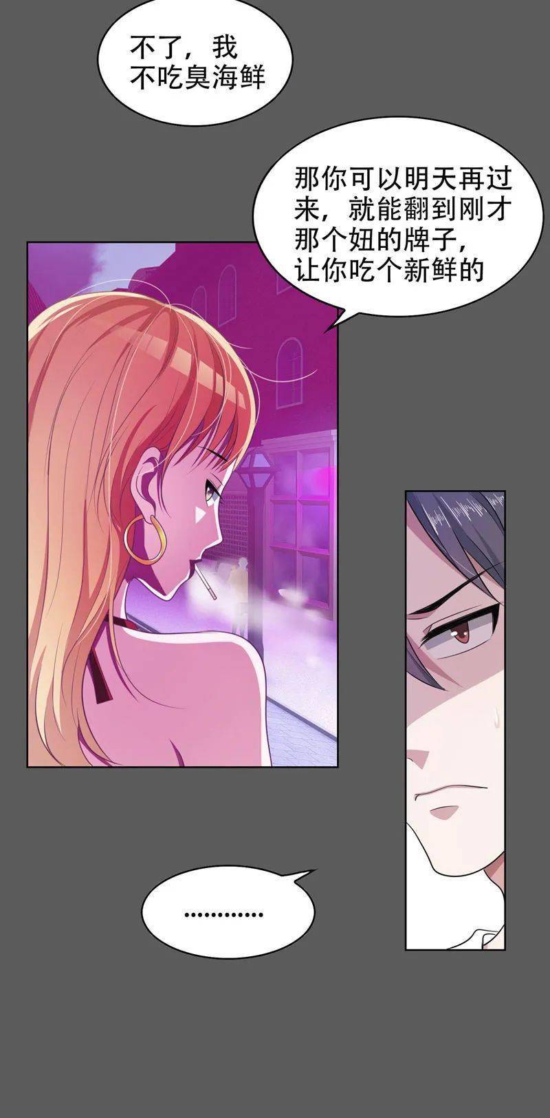 漫画岛丨漫画资源丨捡个校花做老婆