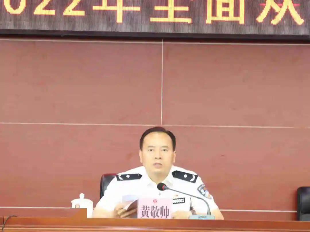 洪城监狱召开2022年全面从严治党工作会_会议_建设_双胜利