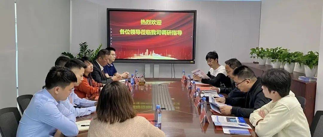 平潭综合实验区国有资产管理局带队赴公司所属福州市建筑大数据技术有限公司开展专项调研_吴友发_陈丽敏_福州市