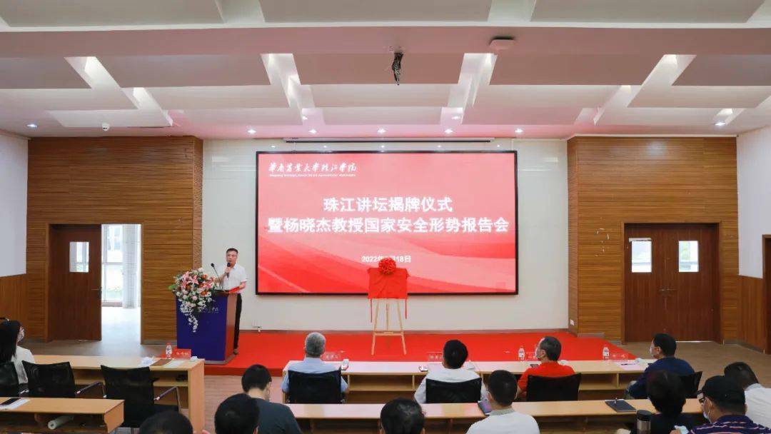 珠江讲坛开讲啦杨晓杰教授的讲座太精彩