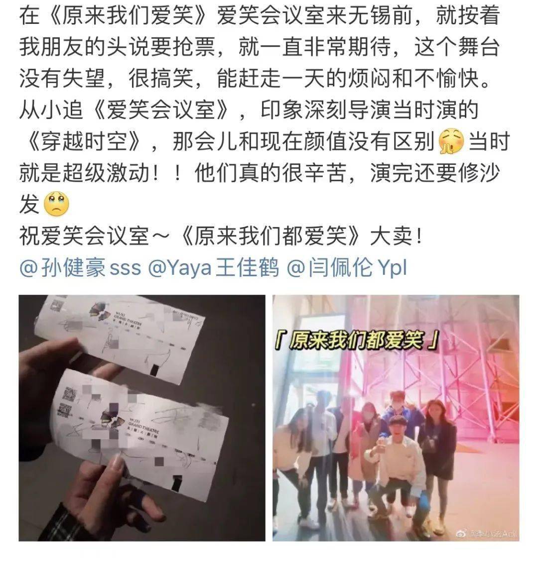 76演员足迹(图片来源:新浪微博 )主要演员孙健豪孙健豪王佳鹤夏