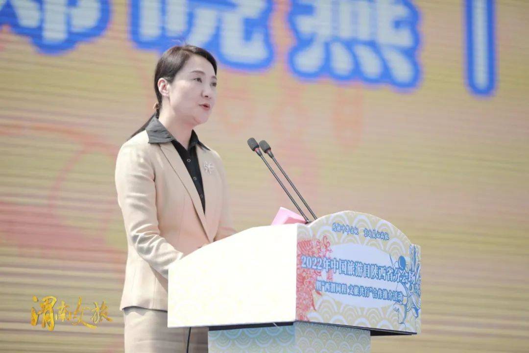 陕西省文旅厅副厅长郑晓燕主持本次活动本次活动以"中国旅游日"为契机