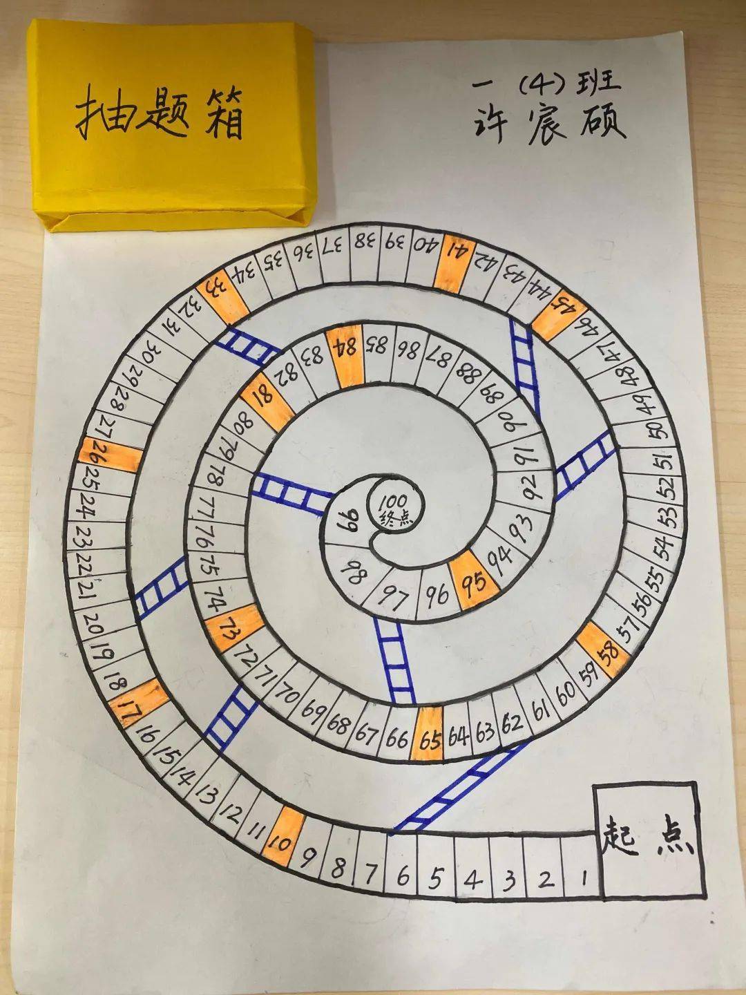 数智挑战,"棋"乐无穷_年级_数学_雏燕
