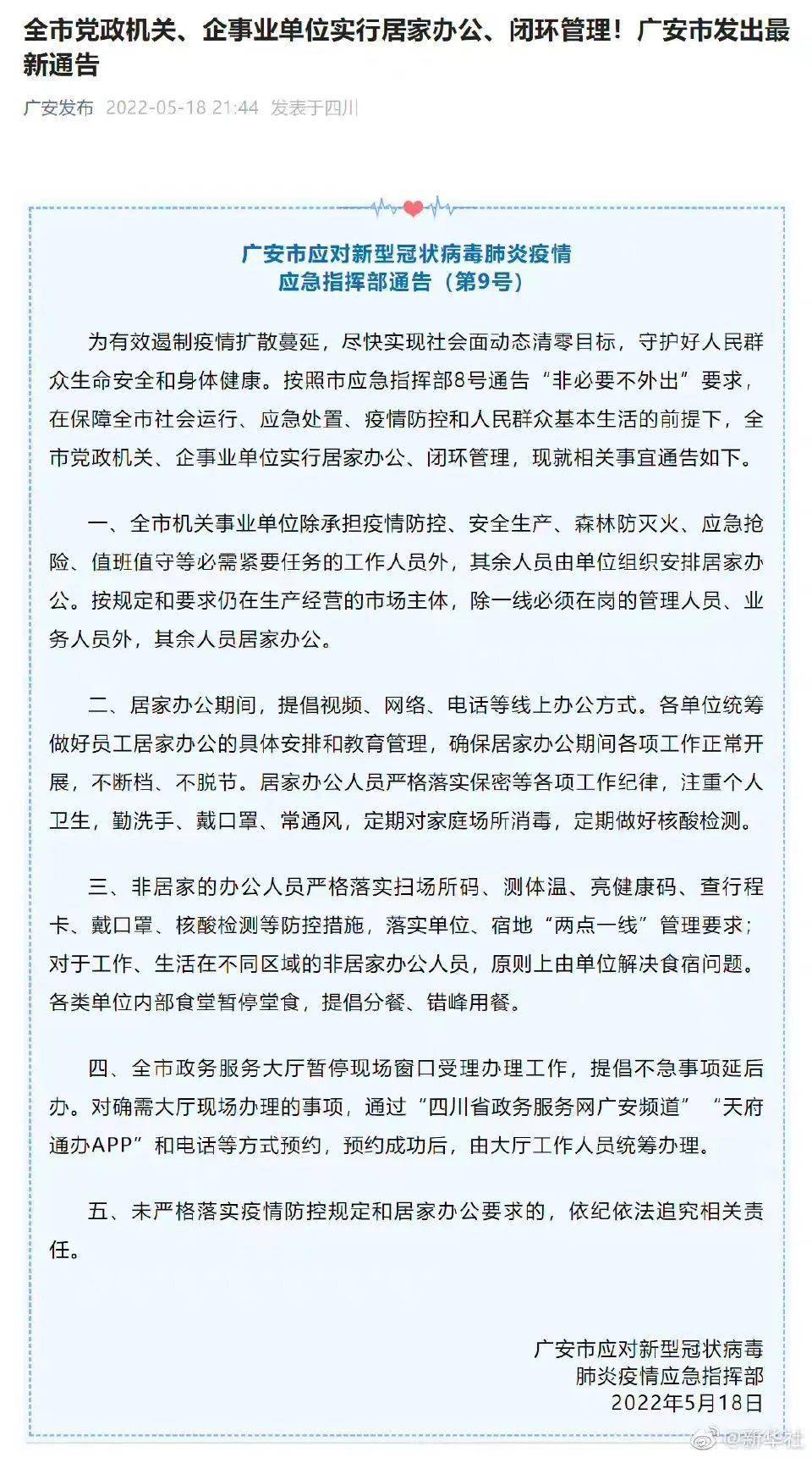 8岁男童在斑马线被公交车撞倒身亡【新闻速览】