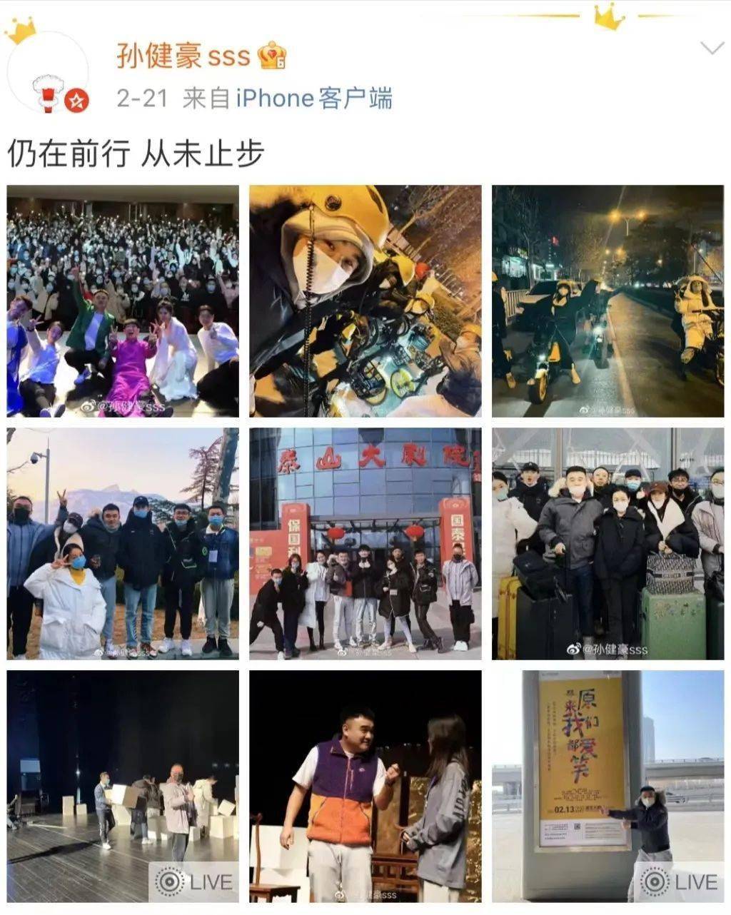 (图片来源:新浪微博 )主要演员孙健豪孙健豪王佳鹤夏梓涵闫佩伦荆业涵