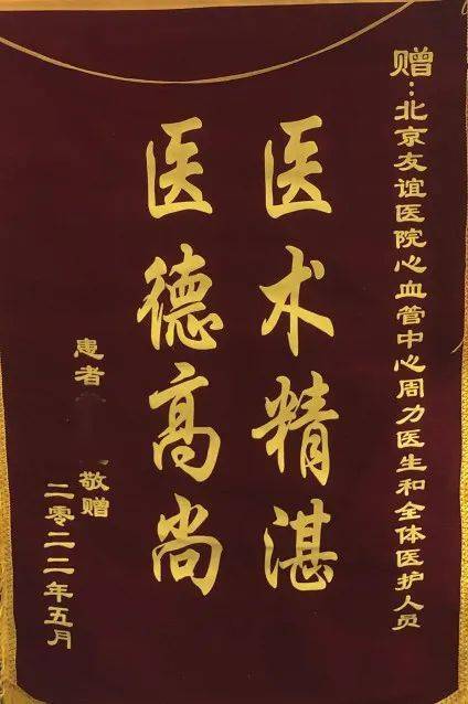 【温情友谊】医术精湛 医德高尚 白衣天使 守卫生命