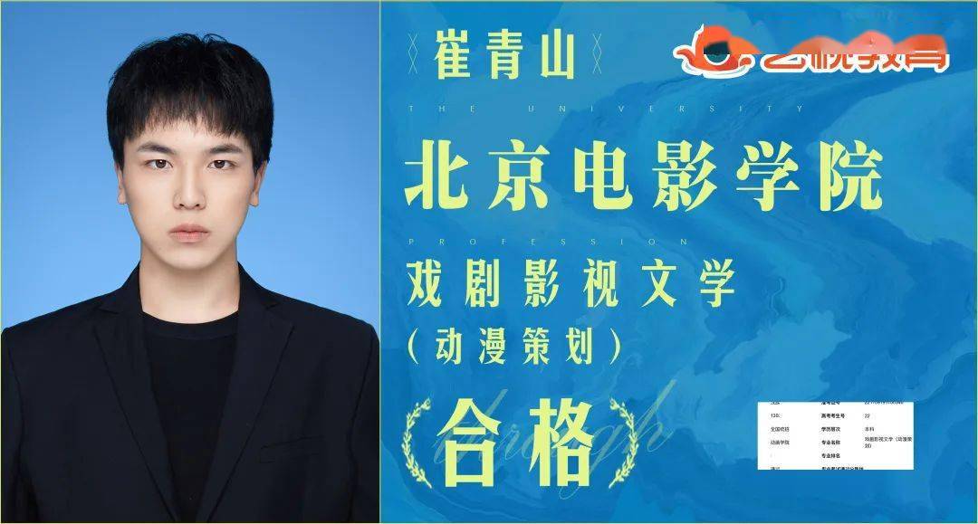 艺视喜报丨艺视学子考取重庆城市科技学院合格证努力的路从不会白走