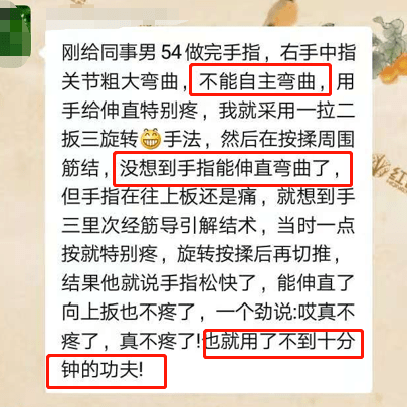 身有千千结筋结散百病除送你一套中医外治法筋结散气血通百病自然消