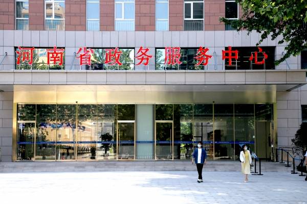 河南省政务服务中心投入试运行_东新区_盛街_大厅