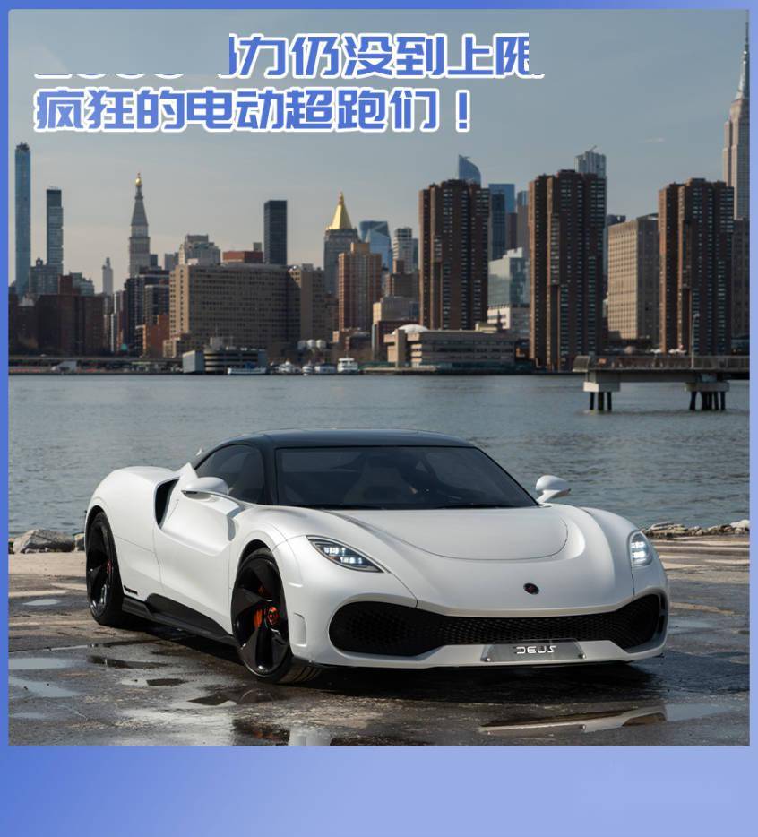 平均00马力这些疯狂的电动超跑 搜狐汽车 搜狐网