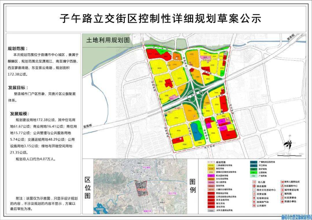 按照《中华人民共和国城乡规划法》《曲靖市城市管理条例》等有关规定