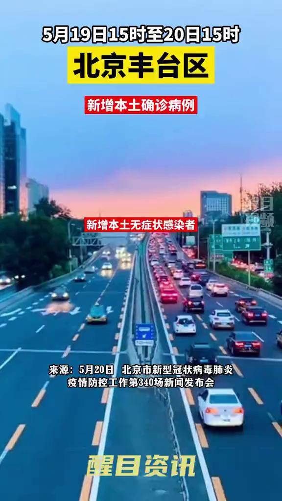 共同助力疫情防控 #北京dou知道#北京加油 北京丰台全域提级箍刎