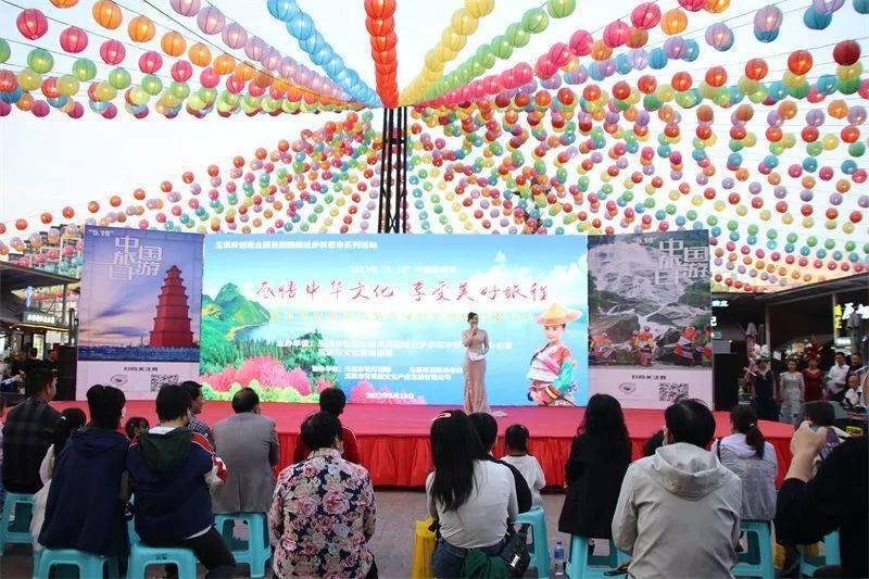 精彩纷呈！2022年“中国旅游日”玉溪市举办主题宣传活动