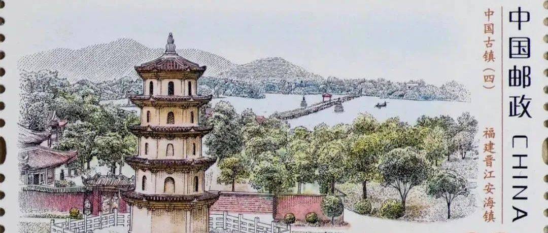 安海古镇首登“国家名片”!泉州元素频现邮票展风采_中国_集邮_庄焕阳