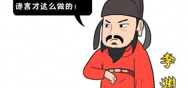 唐朝八大功臣李渊处死3个李世民杀了4个还有一个啥结局