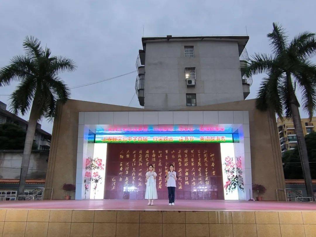 上思县实验中学举办英语故事秀比赛_活动_参赛选手_舞台