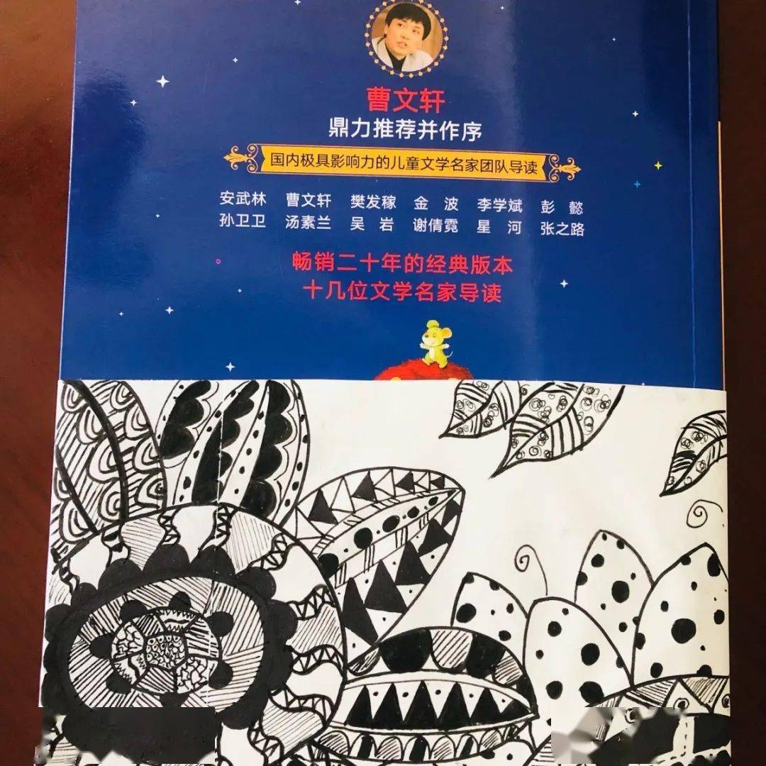 三好星少年绘阅读慧成长云上读书节之腰封设计