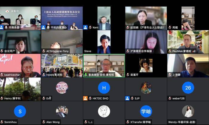 （上海战疫录）在沪港企复工复产政策说明会回应关切_香港特区政府_企业_港资