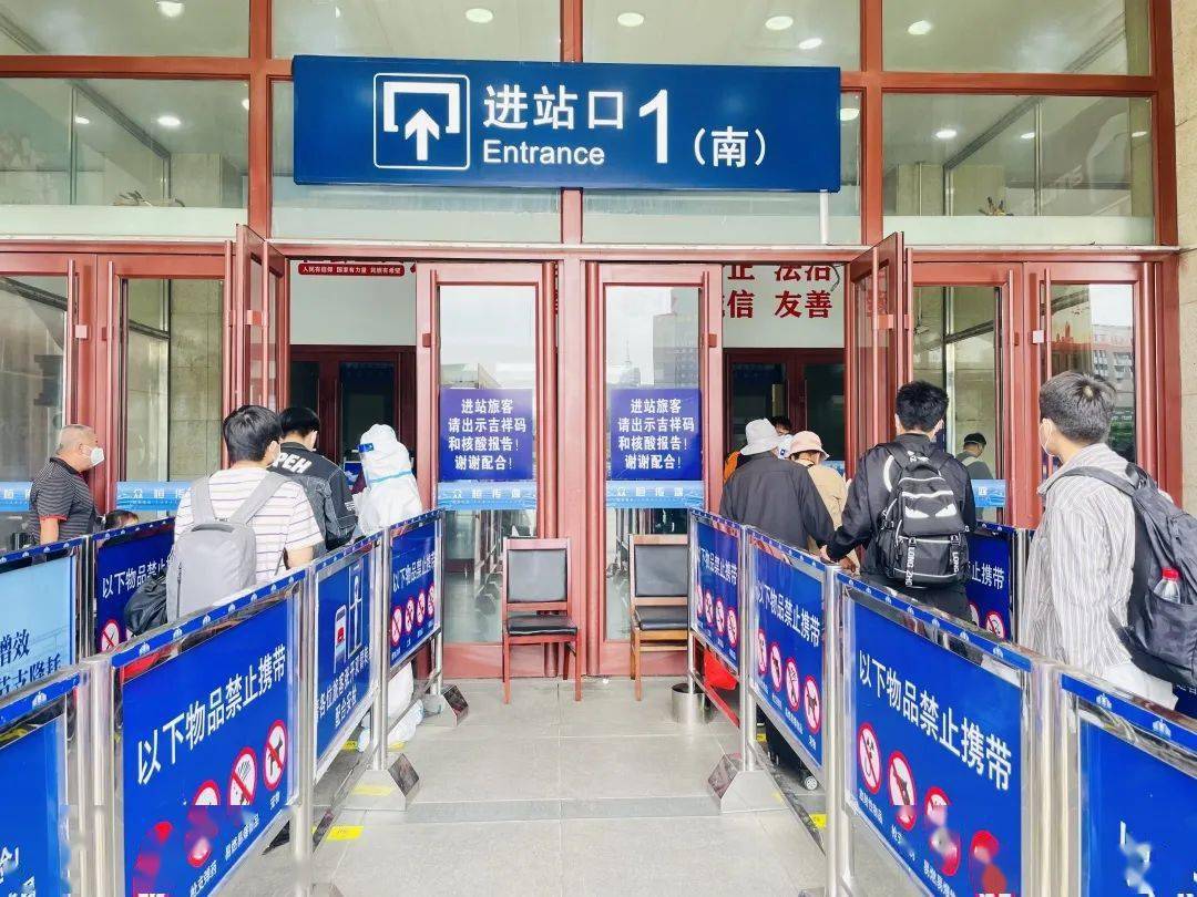 长春站出行提醒