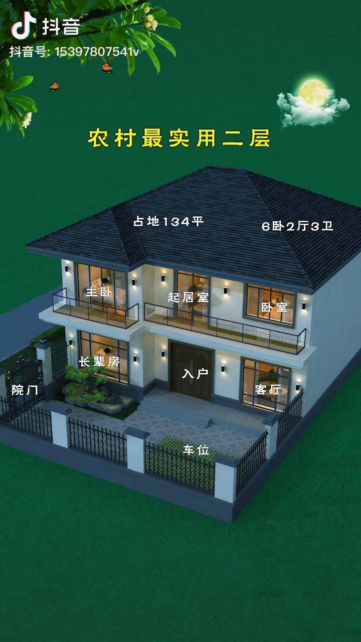 帶院子的小二層五年後必火戶型農村自建房