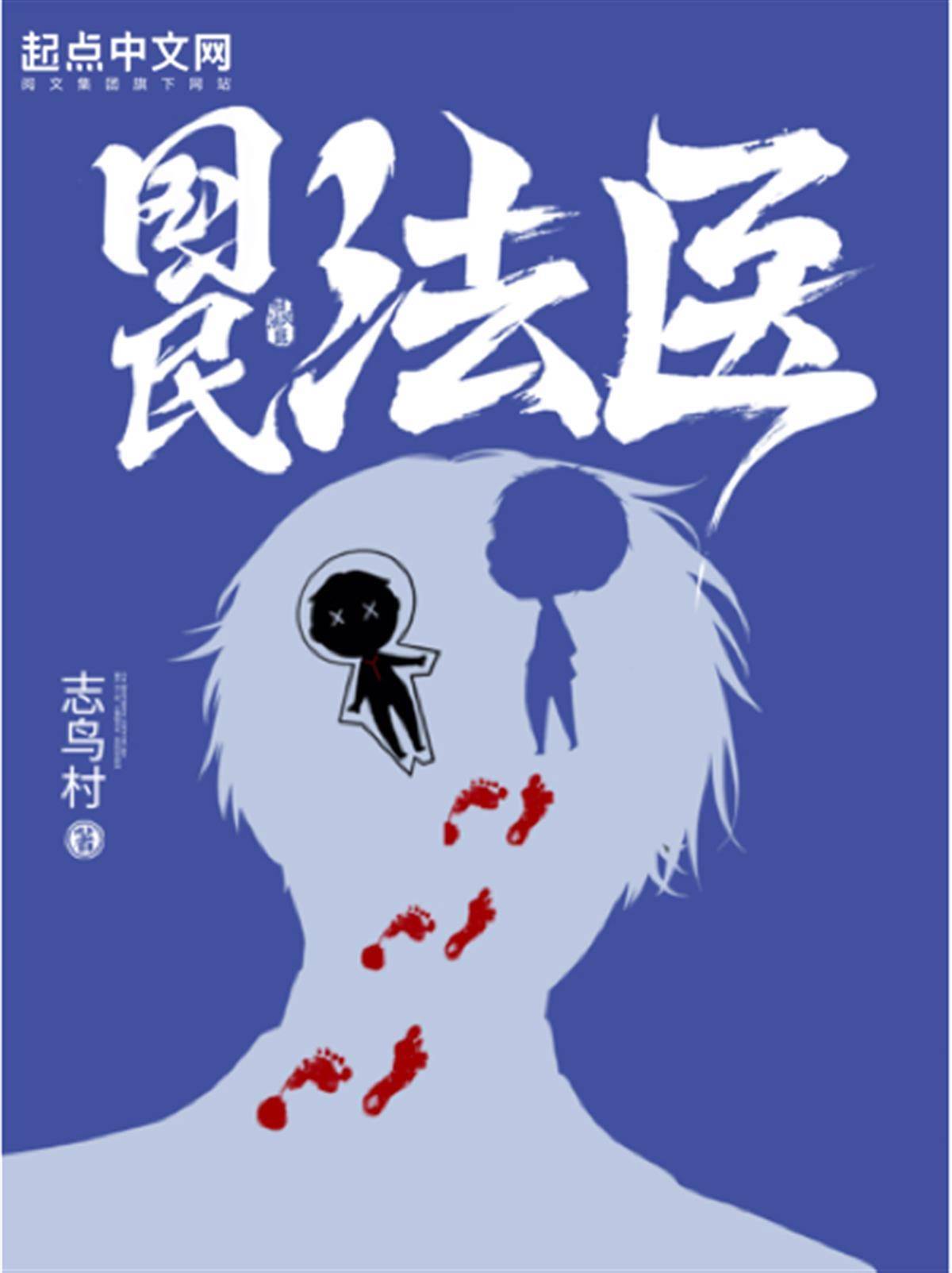 主角在现实世界唯我独法