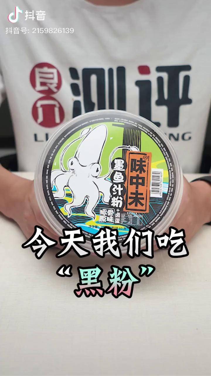 今天我们吃黑粉海草计划海草计划良介开箱