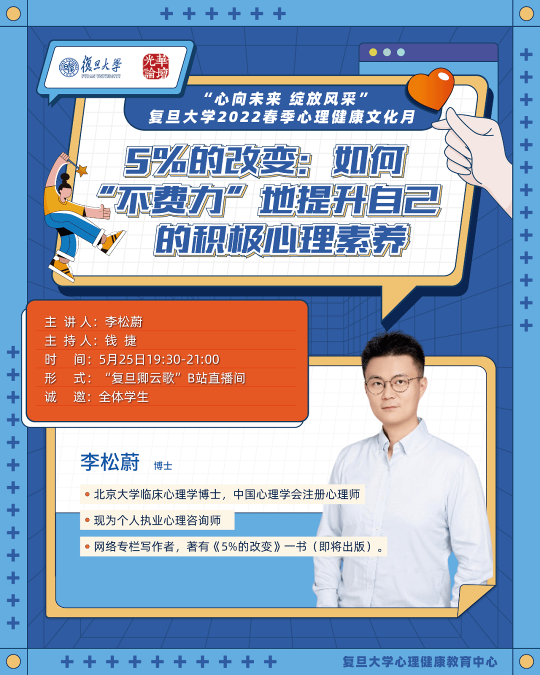卞江北京大学化学与分子工程学院副教授主持人:孙兴文复旦大学化学系