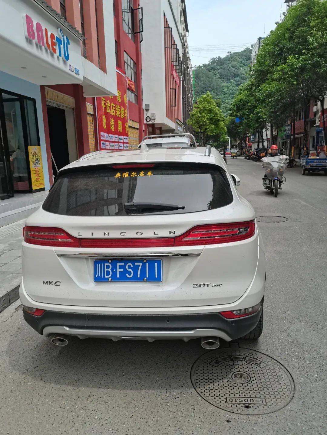 集中曝光绵阳警方点名58位车主不打码