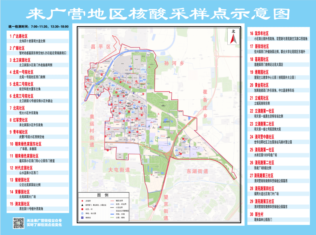 来广营北路规划详图图片