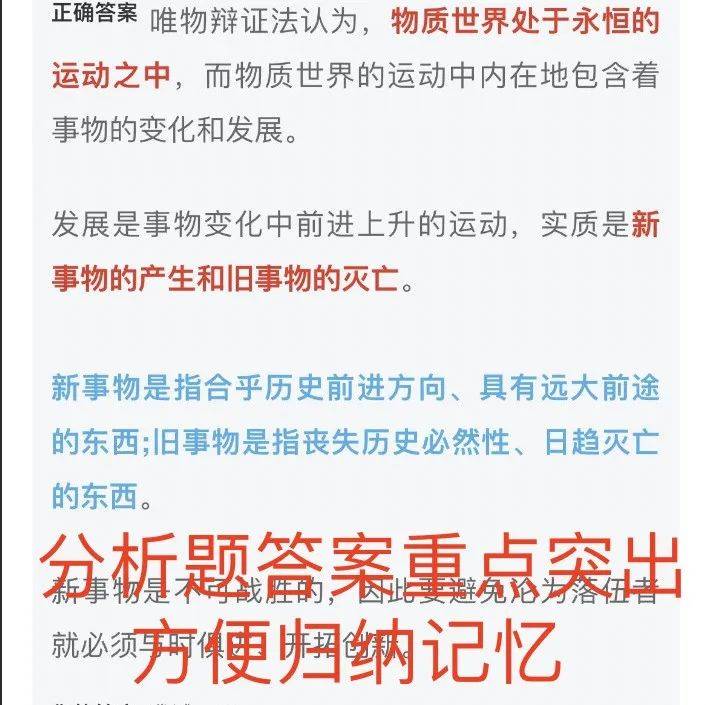 23考研政治题库上架！70+高分力荐、提分利器、上岸必备！送肖秀荣精讲精练配套视频课_同学_点金_肖秀荣