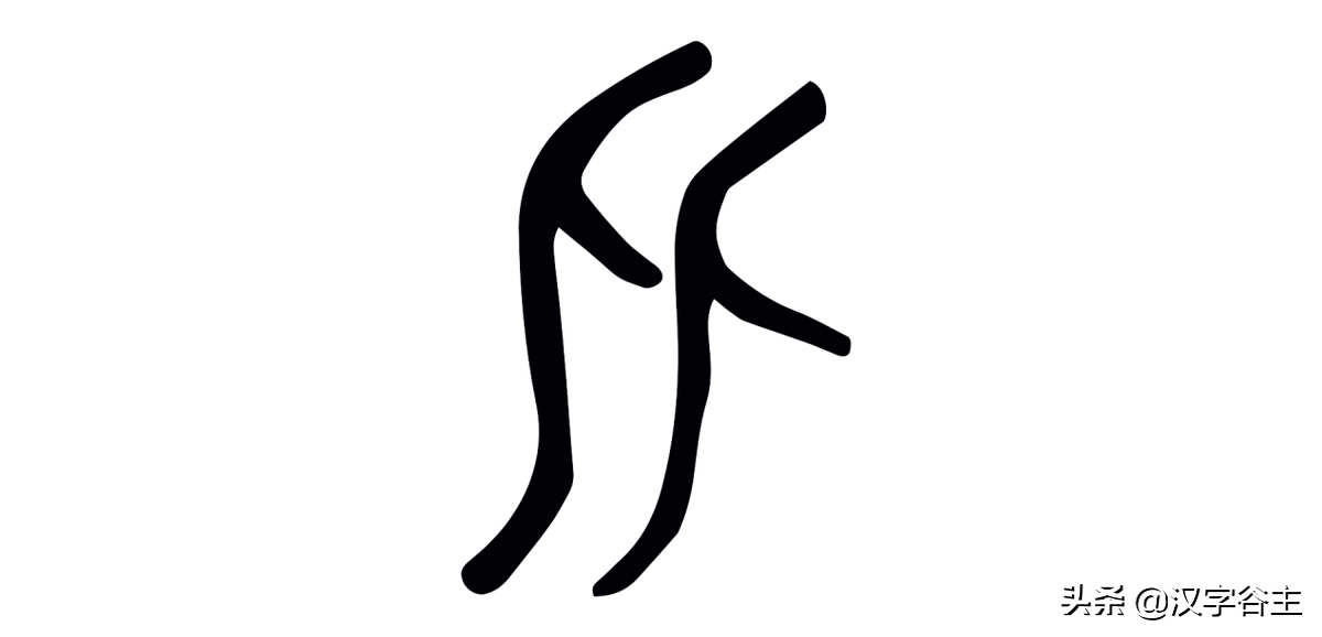 "比周"如何理解及"比从"之区别_周正_周边_字形