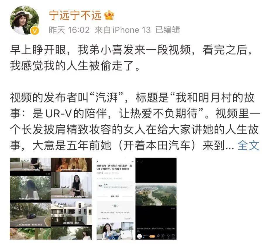 东风本田广告拍摄方致歉天博电竞APP(图2)