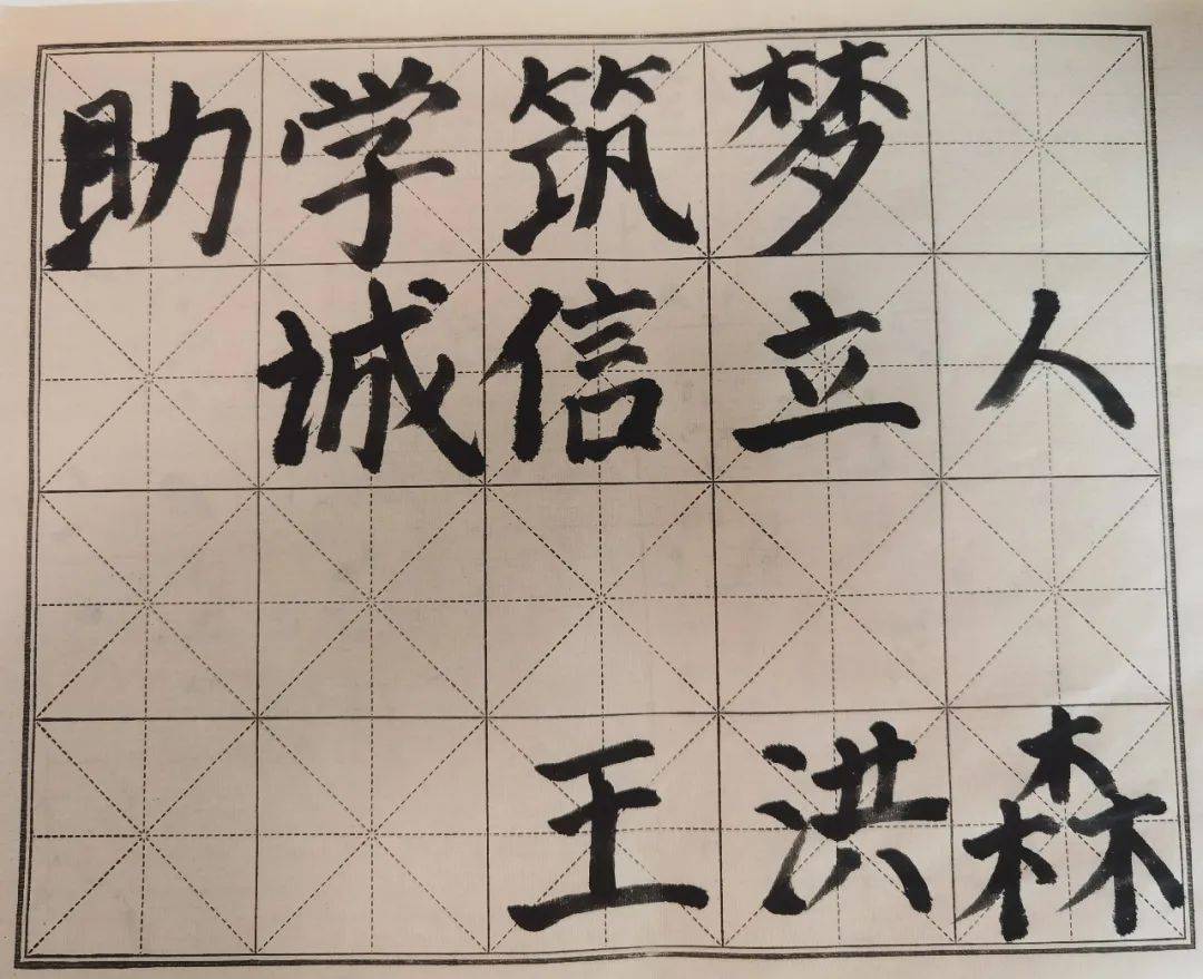 外国语学院"助学筑梦,诚信立人"诚信教育活动作品展示_宋阿咪_姓名